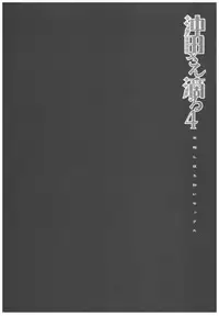 (C93) [Kinokonomi (konomi)] Okita-san Shitataru 4 Toshikoshi Horoyoi Sex (Fate/Grand Order) [Chinese] [胸垫汉化组]