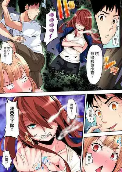 Gal Mama to Pakopako SEX ~ Hitozuma no Chouzetsu Tech ni Majiiki Zecchou! | 與辣妹媽媽淫猥啪啪SEX~人妻的性愛技巧讓人爽翻天! Ch. 1-23