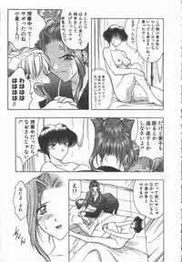 [Karura Syou] Ki.Ke.N na Aikotoba