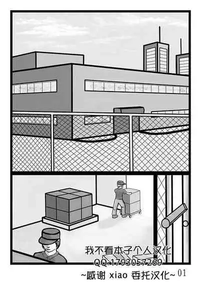 [Sakumi Shokura] Onahole Koujou[Chinese] [我不看本子个人汉化]