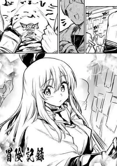 Boukensha-chan to Ecchi na Bouken 2