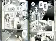 [Kurashina Ryou, Kobayashi Takumi] Itsuka Kachigumi! 1 | 胸懷大志 1 [Chinese]