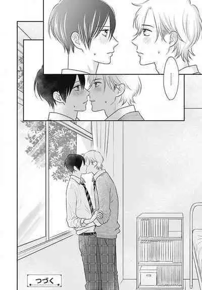 [Konatsu] Ichinose-kun wa Koufun Dekinai 1-14