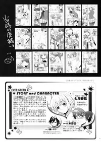 (HaruCC18) [Kurimomo (Tsukako)] evergreen Remix (Uta no Prince-sama)