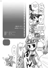 (C71) [Nameko-Ike] Uma no Tiso-tiso (Disgaea) [English]