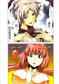 [Yamamoto Luna, Aoi Shou] Seikan Reikan Miko Shoujo Mikoman 3 | 淫水小巫女退魔行 3 [Chinese]