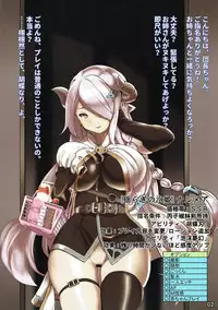 (C89) [Fuji Sengendou (Various)] Bessatsu Kikuushi no Kakurega 2 (Granblue Fantasy)