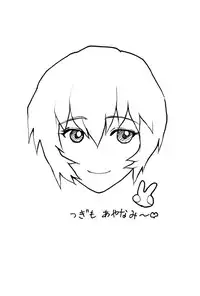 (C89) [Human High-Light Film (Shiosaba)] Ayanami α (Neon Genesis Evangelion) [English] [CGrascal]