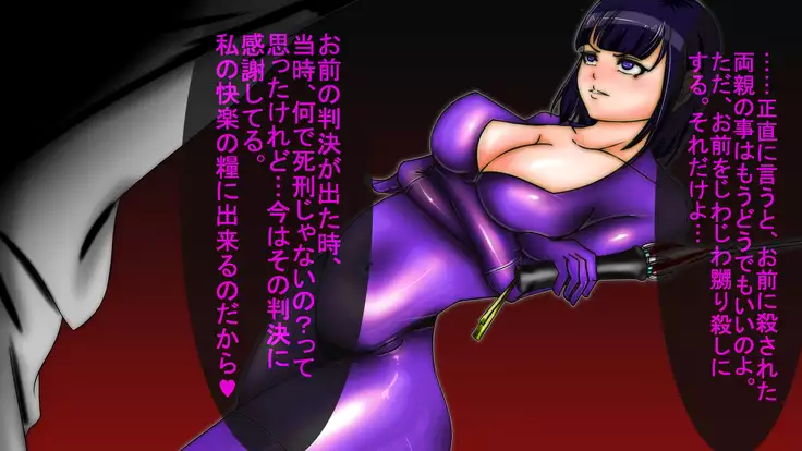 Jyakitensei: Devil Reincarnate