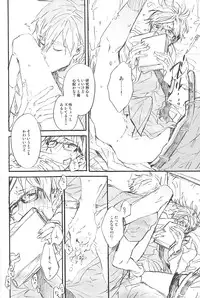 (SUPERKansai20) [ciao,baby (Miike)] Uchuu Hikouron to Koi no Hakkaten (Free!)