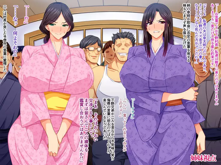 Konyakusha wa Shiranai... ~Aisuru Hito Igai no Kodane o Haramu Unmei to Natta Shimai-tachi~