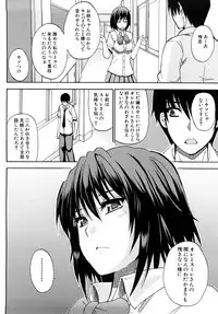 [Shunjou Shuusuke] Watashi no Shitai ○○na Koto