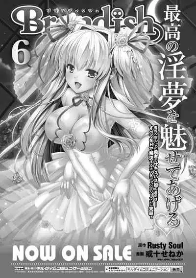 Curse Eater Juso Kuraishi Ch.8