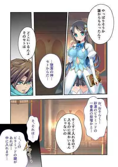 [BENETTY] Bijo to Injuu Vol. 12 ~Ikai no Tegome Quest Shikiyoku Mamire no Shinshoku Kouhai ni Ochiru~ "FetiColle! Series"