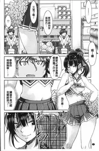 [Inoue Yoshihisa] Akogare no senpai o shibatte nige rarenaku shite ××× [Chinese]