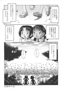 [SOFTCHARM] LIFE FORMS