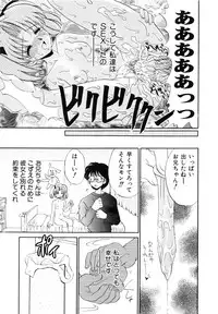 [Yamazaki Umetarou] Kinshin Soukan -Incest-