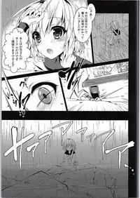 (Tora Matsuri 2015) [ENJOY MIX (Tokiai Haya)] Tsukamoto Insatsu ComiPa Shinkan Otoshi (Comic Party)