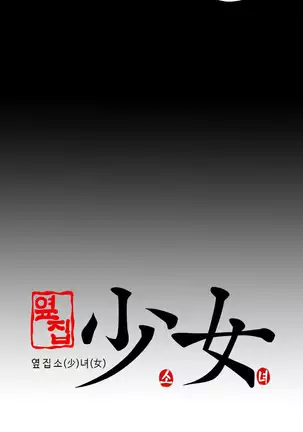 Girl Next Door Ch.0-38