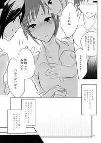 (C86) [Yuribatake Bokujou (Kon)] obsessed (THE IDOLM@STER CINDERELLA GIRLS)