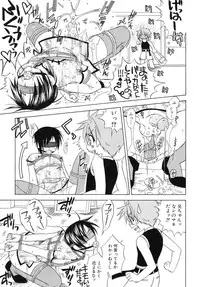 [Anthology] Shounen Shikou SS - Shounen Shikou 16