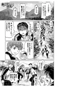 [Anthology] Nyotaika! Monogatari 6 [Digital]