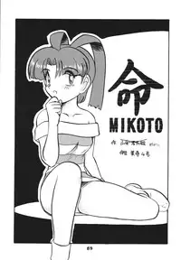 (C68) [RPG COMPANY 2 (Izu Yoshihiro)] Choutohanpa EX (Various) [Digital]