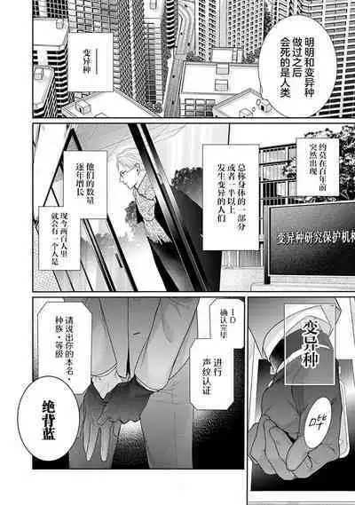 yoakewo kou kemonotachi | 渴望夜尽天明的野兽们 1-3