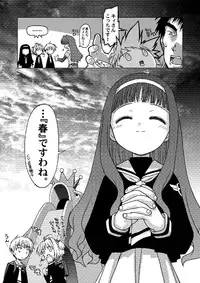 [McNail Koubou (Cloth Tsugutoshi)] Sakura Remix (Cardcaptor Sakura) [Digital]