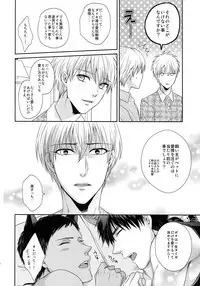 (C85) [Karaage Of The Year (Karaage Muchio)] BLUE HOLE (Kuroko no Basuke)