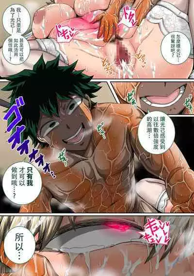 Boku no Harem Academia Ch. 7.3 "Bakugou Mama to no Natsuyasumi Kouhen Ge"