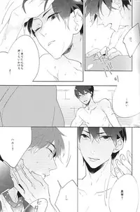 (Renai Jiyuugata! Fukuoka Taikai) [UsuSio (Esu)] Aru Asa no Dekigoto - It happened One morning. (Free!)
