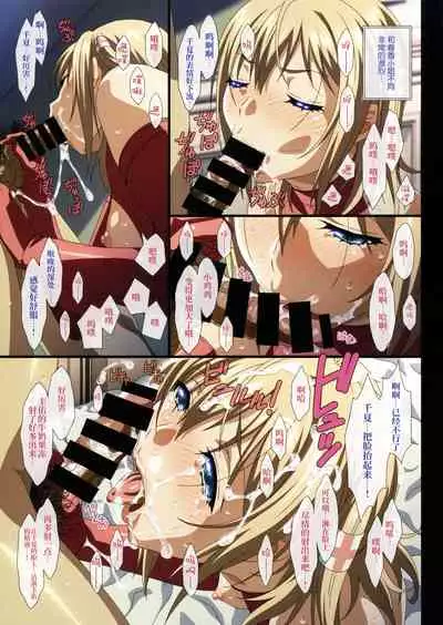 (C91) [Makino Jimusho (Taki Minashika)] SISTERS ~Kakusareta Kioku~ 2012-2015 (SISTERS -Natsu no Saigo no Hi-) [Chinese] [不咕鸟汉化组]