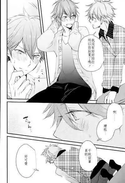 Ore no Kawaii Onaho Senpai 4