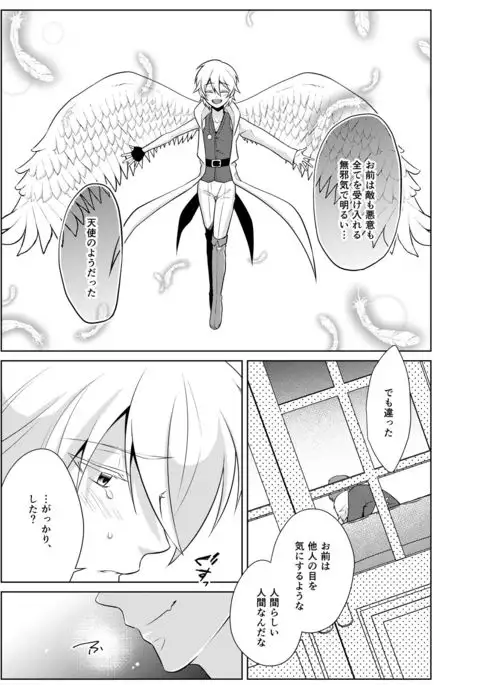 Nisemono Yuusha to Maou to Boku