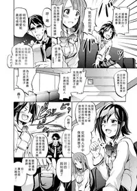[Yokoyama Naoki] Harpy3 ~Saimin Kanyuu Keitai~ (COMIC Grape Vol. 22) [Chinese] [Den個人漢化] [Digital]