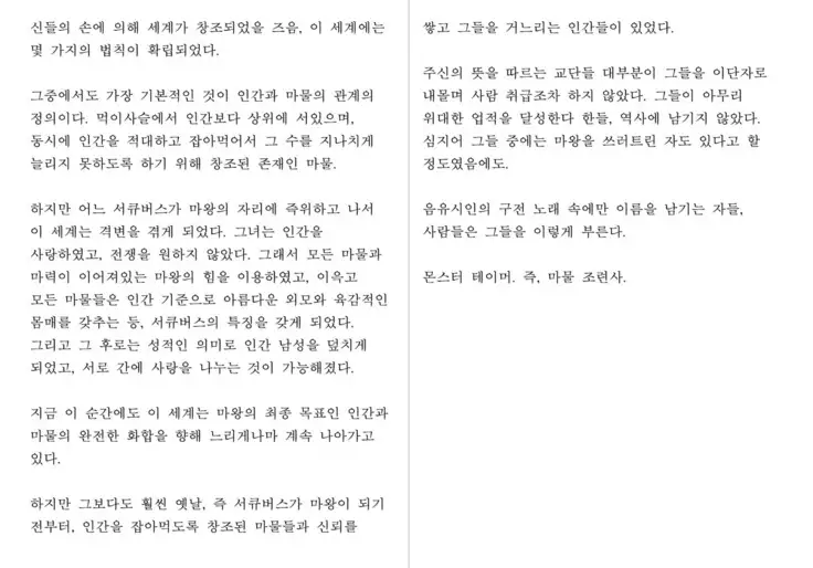 Monster Girl Encyclopedia Stories: Harem of Collar