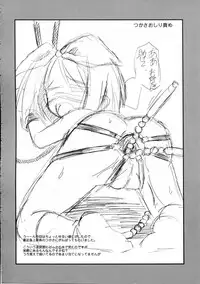 (ComiComi11) [Koutetsuryoku Kikaku (Taishinkokuoh Anton)] HK4 (Lucky Star)