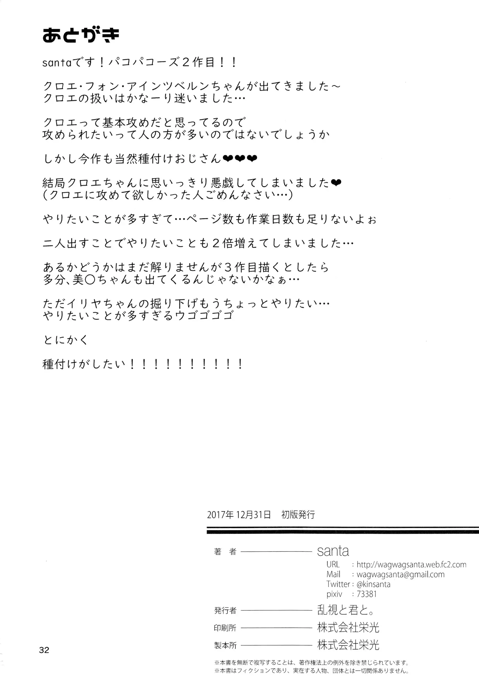 Mahou Shoujo Saimin PakopaCause 2 | Magical Girl Fucking Marathon 2