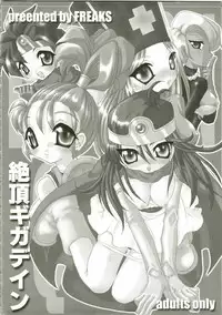 (C73) [FREAKS (Onomeshin, Mike)] Tokumori Parupunte Draque Soushuuhen (Dragon Quest) [English] {doujin-moe.us}