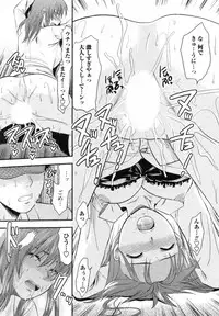 [Yuzuki N Dash] S-Kano