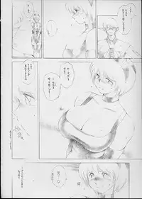 (C60) [Timest (Mugi Tokisaka)] Mirumei MILKING MAID (Phantasy Star Online)