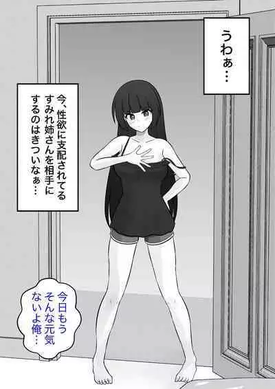 A Parallel World With a 1:39 Male to Female Ratio Is Unexpectedly Normal