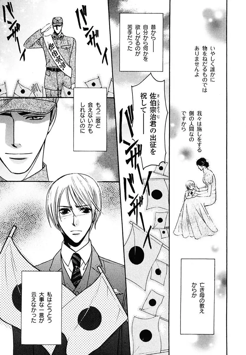 Kodoku no Kane ga Naru