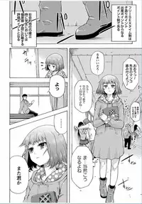 COMIC Masyo 2017-03 [Digital]