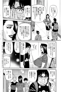 [Ozaki Akira] Koe dake de Icchau