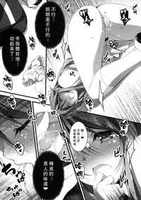 (C89) [Kikurage-ya (Kikurage)] KOI+KAN I [Chinese] [无毒汉化组X年糕汉化组]