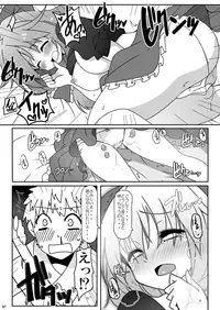 [Cola Bolt (Kotomuke Fuurin)] Kouun no Megami-sama (Touhou Project) [Digital]