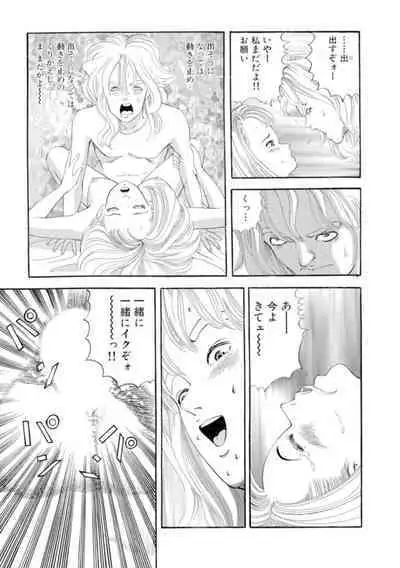 Nonsutoppu Hitomi-chan 1