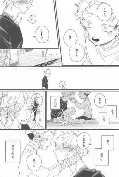 Kiss shite Dakishimete! - Kiss and Hug!